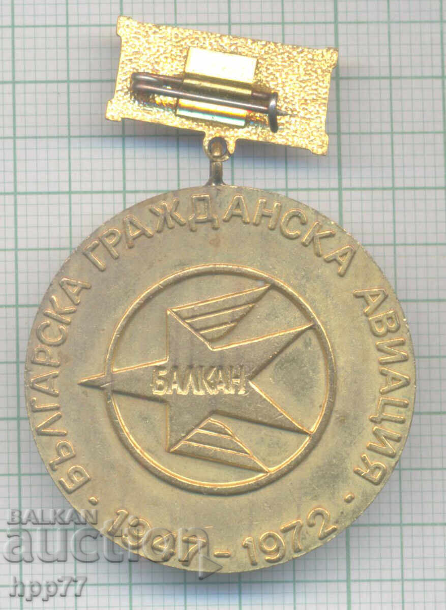 Рядък награден знак 25 години Българска Гражданска Авиация Б с цена € 15.00 | 29.34 лв.