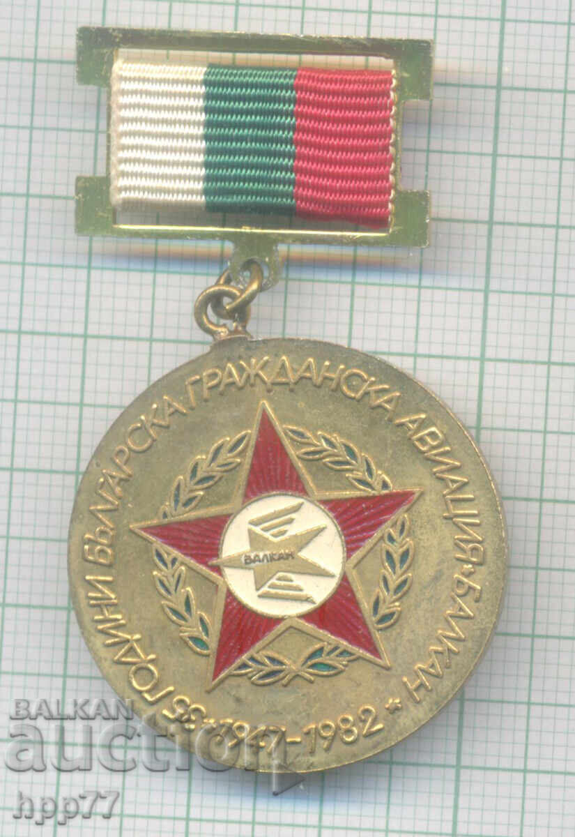Рядък награден знак 35 години Българска Гражданска Авиация Б