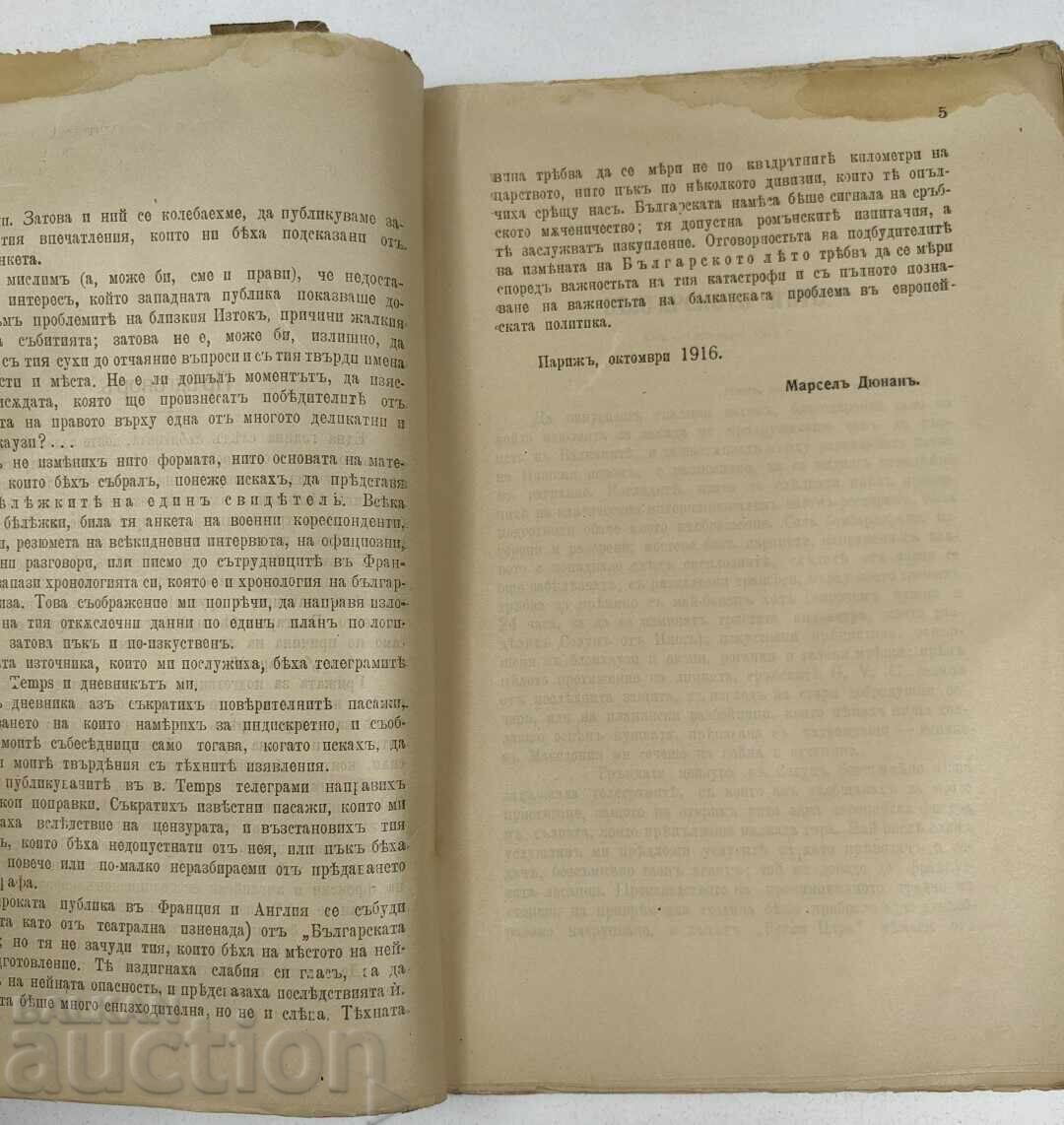 Licitație 1918 VARA BULGĂREASCĂ