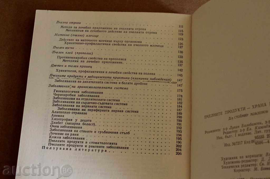 PRODUSELE APICOLE HRANĂ ȘI MEDICAMENT APICULTURĂ MIERE DE ALBINE - 6