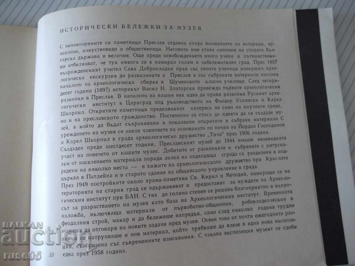 Livrarea Carte "Muzeul Arheologic Preslav-Totyu Totev" - 186 pag Livrarea Carte "Muzeul Arheologic Preslav-Totyu Totev" - 186 pag