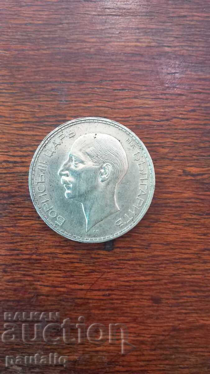 Livrarea 100 leva 1937 Monetărie