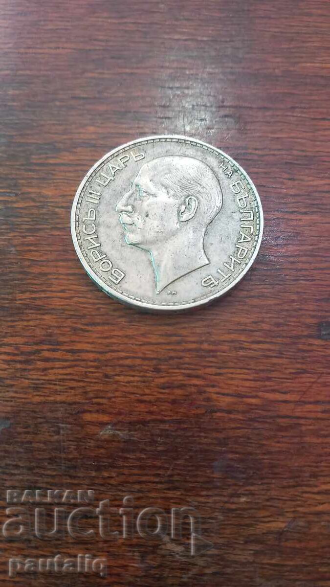 Доставка на 100 лева 1937 г