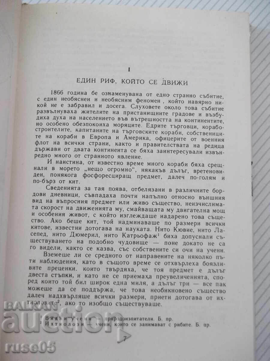 Βιβλίο "Ο Πλοίαρχος Νέμο - Ιούλιος Βερν" - 384 σελ με τιμή € 2.56 | 5.01 BGN Βιβλίο "Ο Πλοίαρχος Νέμο - Ιούλιος Βερν" - 384 σελ με τιμή € 2.56 | 5.01 BGN
