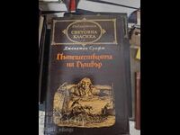 Clasici universali - Călătoriile lui Gulliver