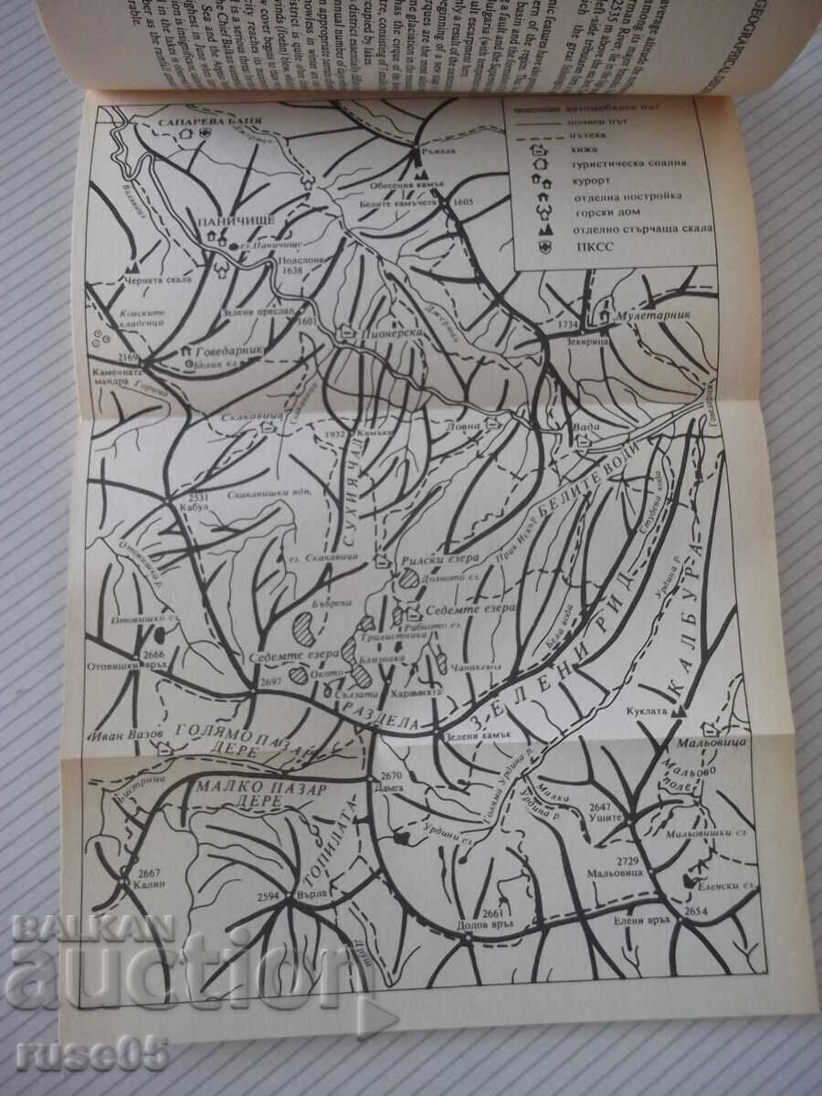 Livrarea Carte "Magia celor șapte lacuri - Vasil Nikolov" - 88 pag
