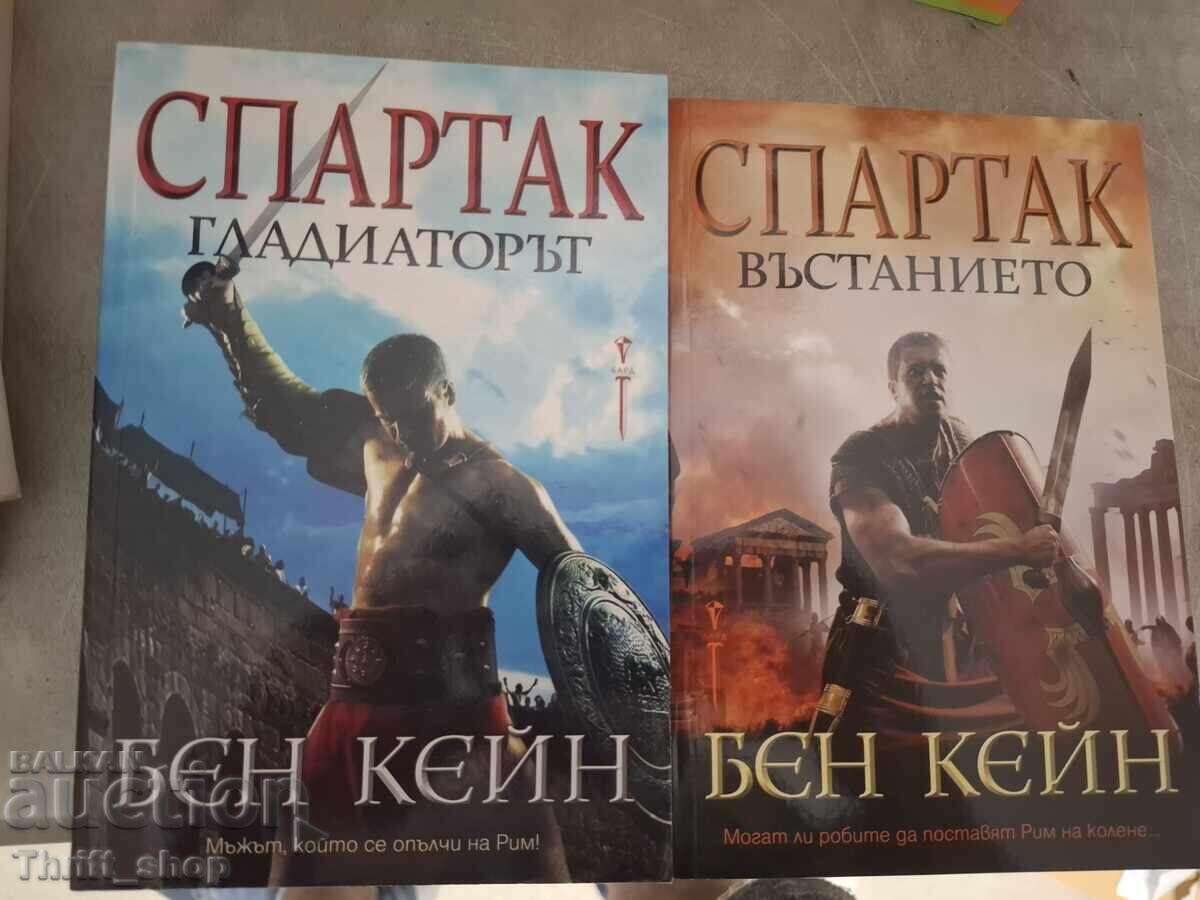 Spartak - set