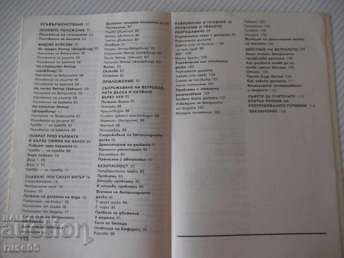 Carte "Placa cu velă - Stefan Bailly" - 120 pag - 5 Carte "Placa cu velă - Stefan Bailly" - 120 pag - 5