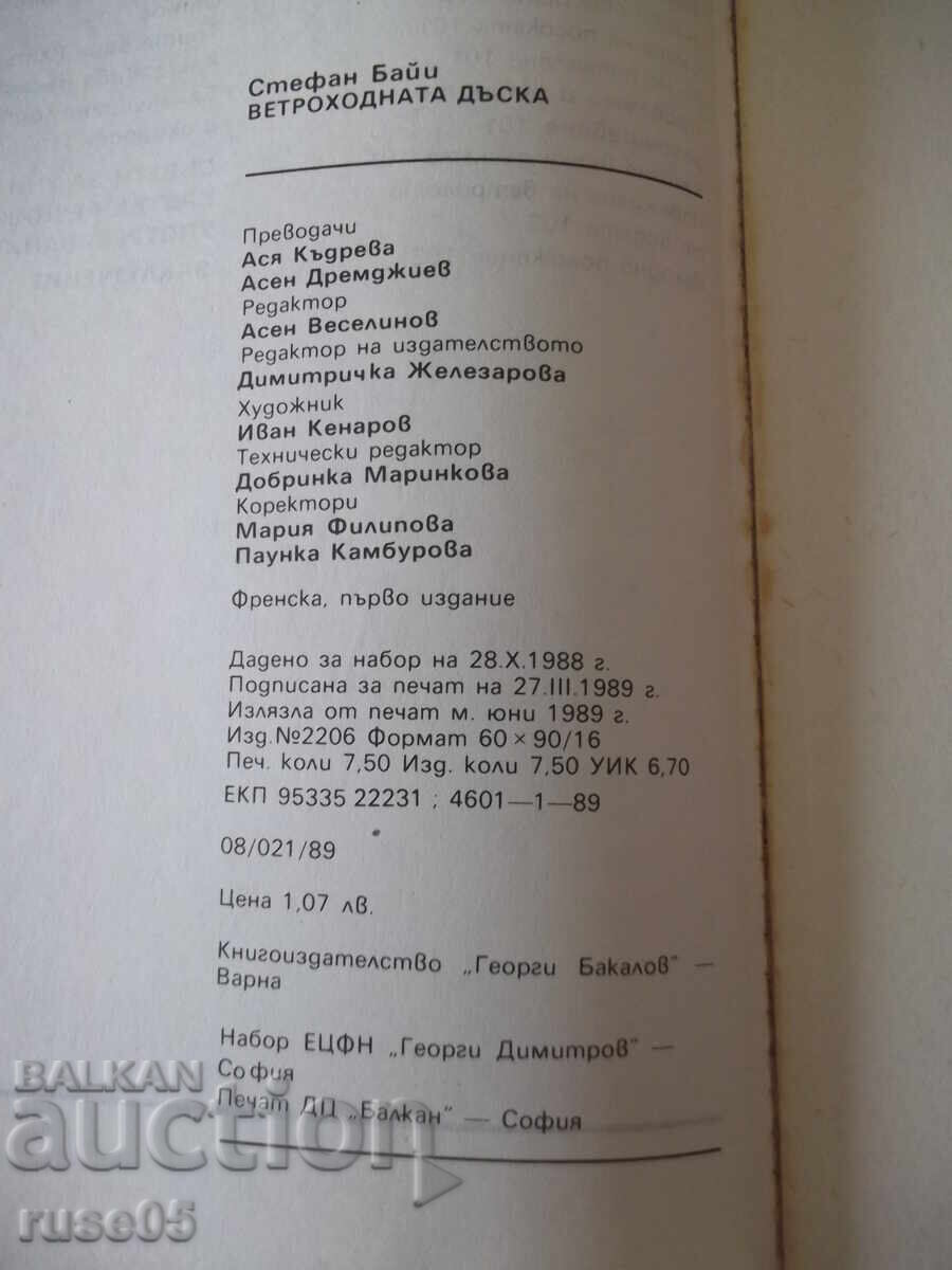 Carte "Placa cu velă - Stefan Bailly" - 120 pag - 6 Carte "Placa cu velă - Stefan Bailly" - 120 pag - 6