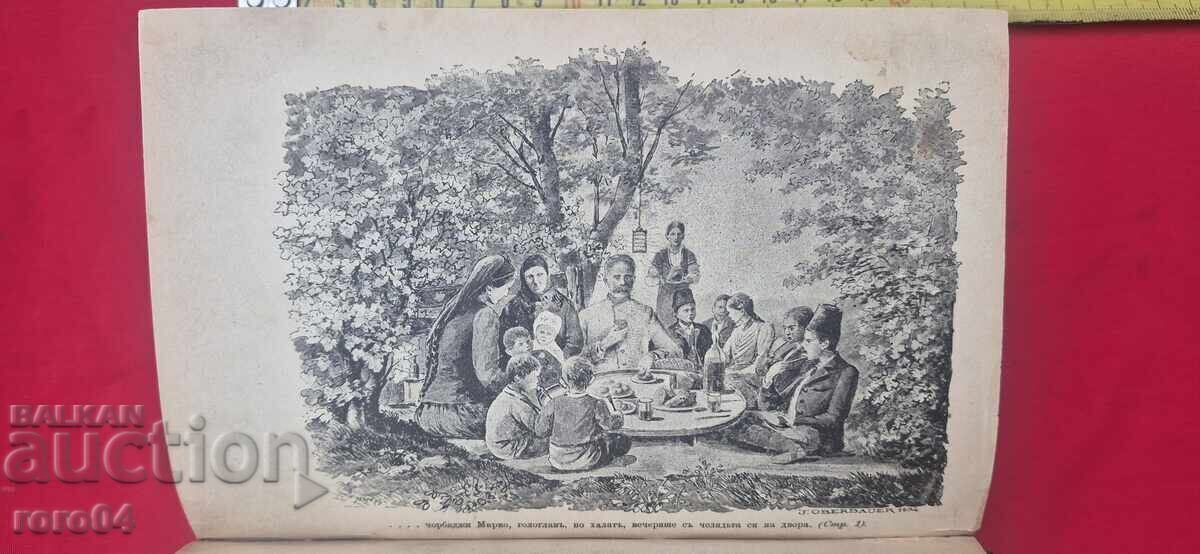 Auction  UNDER THE YOKE - FIRST INDEPENDENT EDITION - IVAN VAZOV