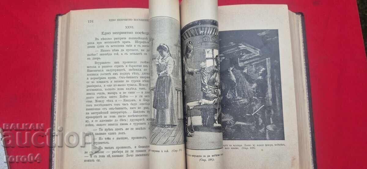 Delivery of UNDER THE YOKE - FIRST INDEPENDENT EDITION - IVAN VAZOV