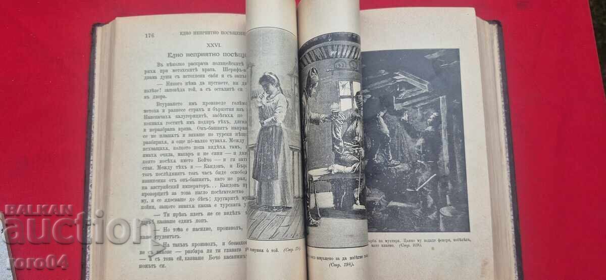 Παράδοση ΥΠΟ ΖΥΓΟΝ - ΠΡΩΤΗ ΑΥΤΟΤΕΛΗΣ ΕΚΔΟΣΗ - ΙΒΑΝ ΒΑΖΟΦ Παράδοση ΥΠΟ ΖΥΓΟΝ - ΠΡΩΤΗ ΑΥΤΟΤΕΛΗΣ ΕΚΔΟΣΗ - ΙΒΑΝ ΒΑΖΟΦ