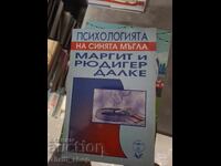 Psihologia ceții albastre Margit și Rüdiger Dahlke