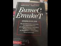 Επιχειρηματική εθιμοτυπία