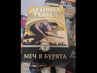 Oregano. Cartea 1: O sabie în furtuna David Gemmell