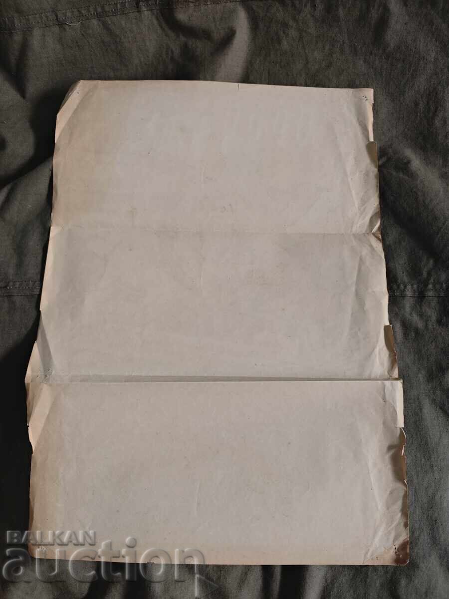 Calendar ORPS 1947 cu preț € 100.00 | 195.58 BGN