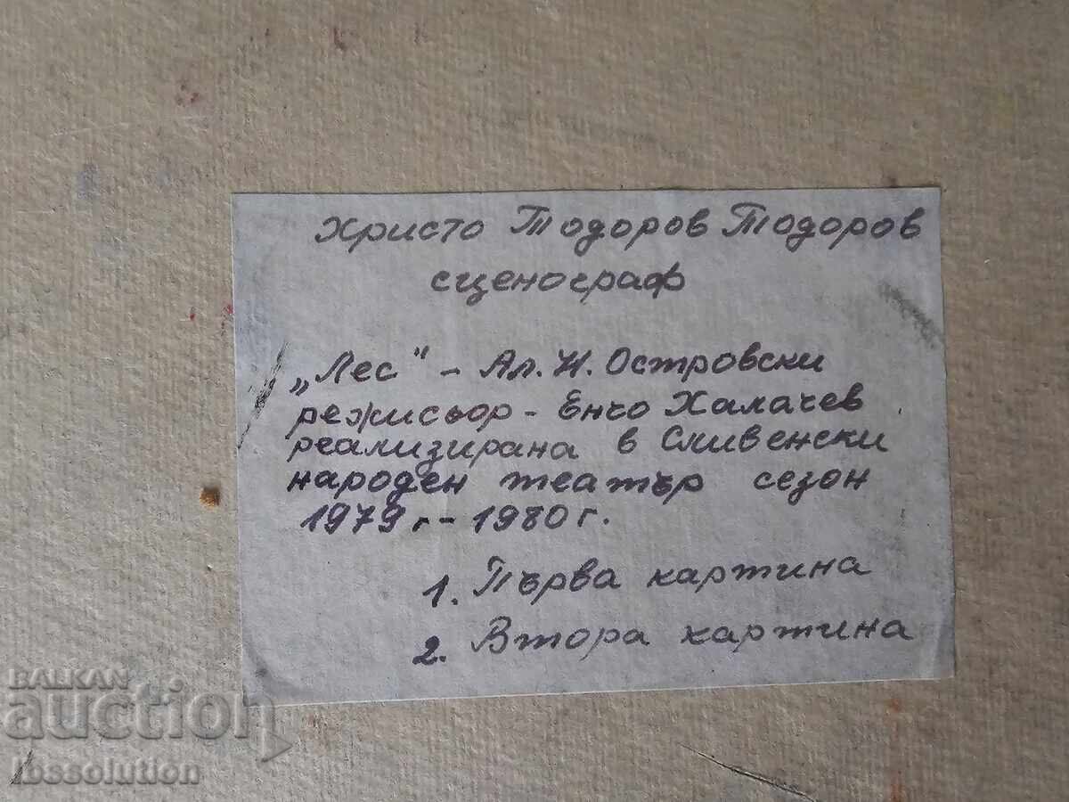 Licitație Proiect scenografic original de artistul Hristo Todorov (70x48)