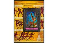 Central African Republic 1981 - Olympics MNH