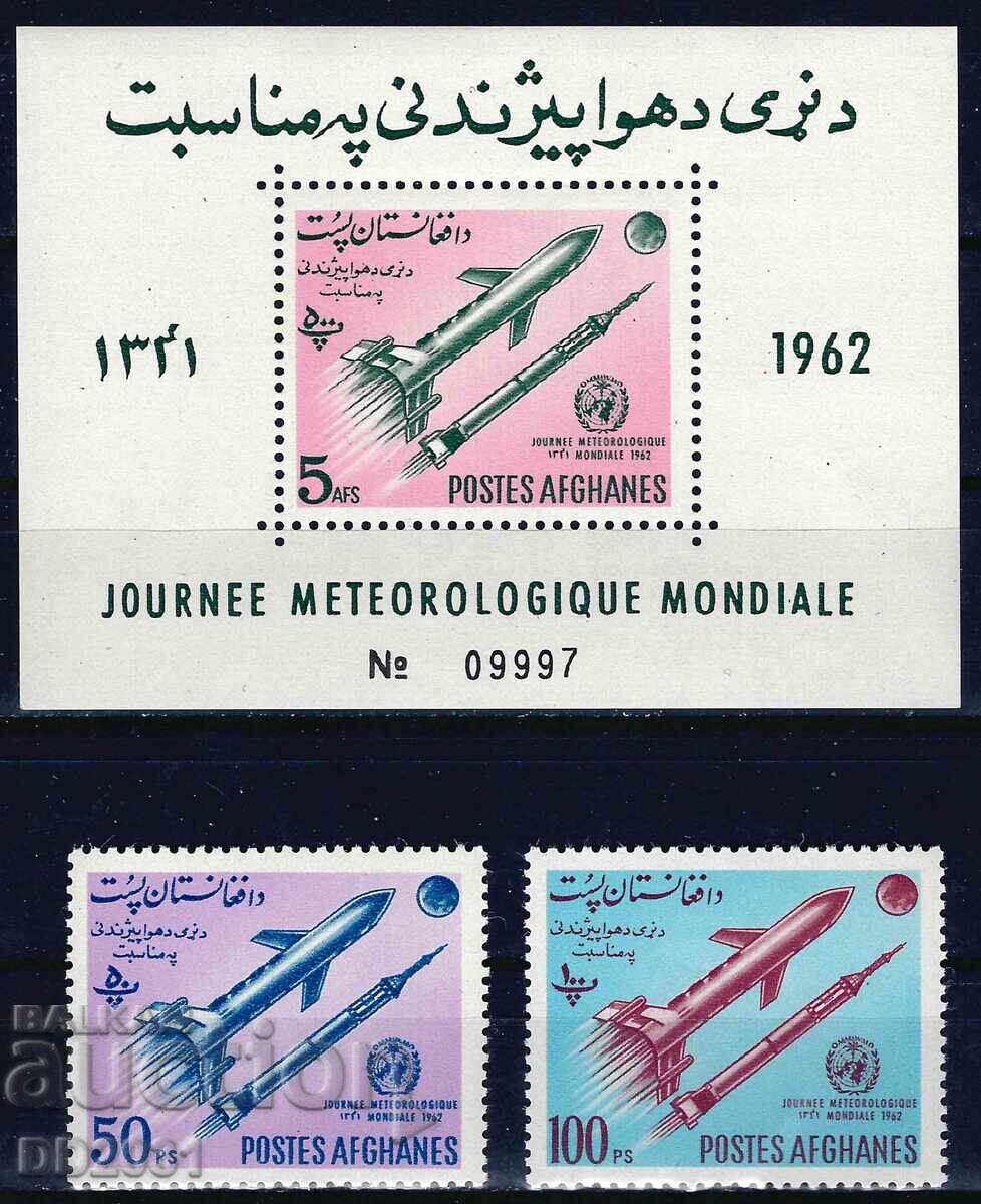 Afghanistan 1962 - Space MNH