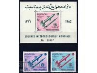 Афганистан 1962 - космос MNH