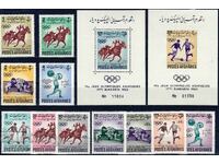 Афганистан 1962 - спорт MNH