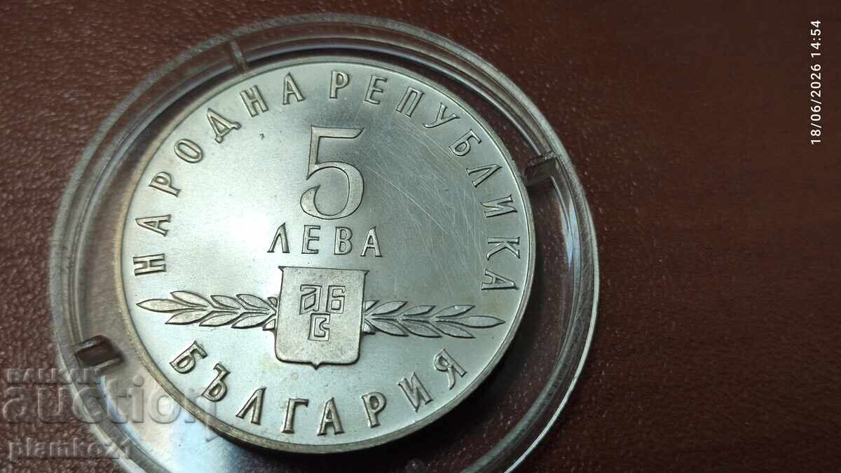 Δημοπρασία 5 leva 1963, slavyanska pismenost