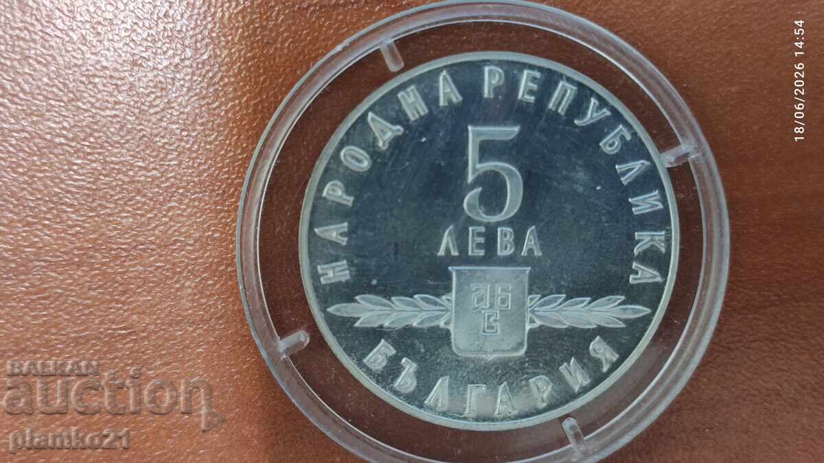 Παράδοση 5 leva 1963, slavyanska pismenost