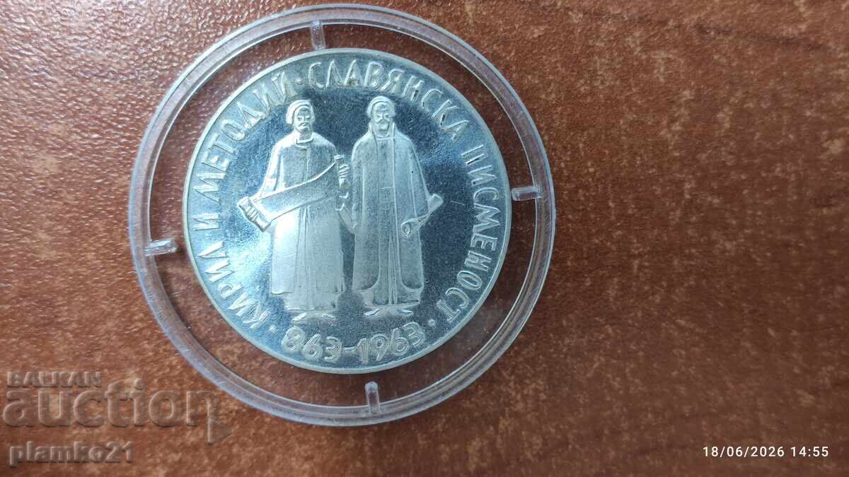 5 leva 1963, slavyanska pismenost
