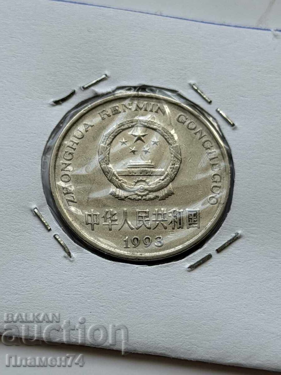 1 Yuan 1993 China with price € 2.00 | 3.91 BGN 1 Yuan 1993 China with price € 2.00 | 3.91 BGN