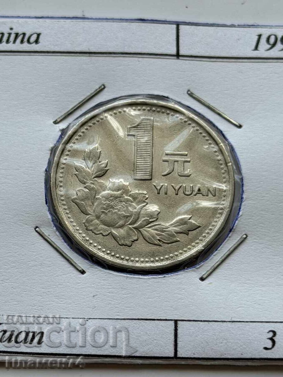 1 Yuan 1993 China 1 Yuan 1993 China