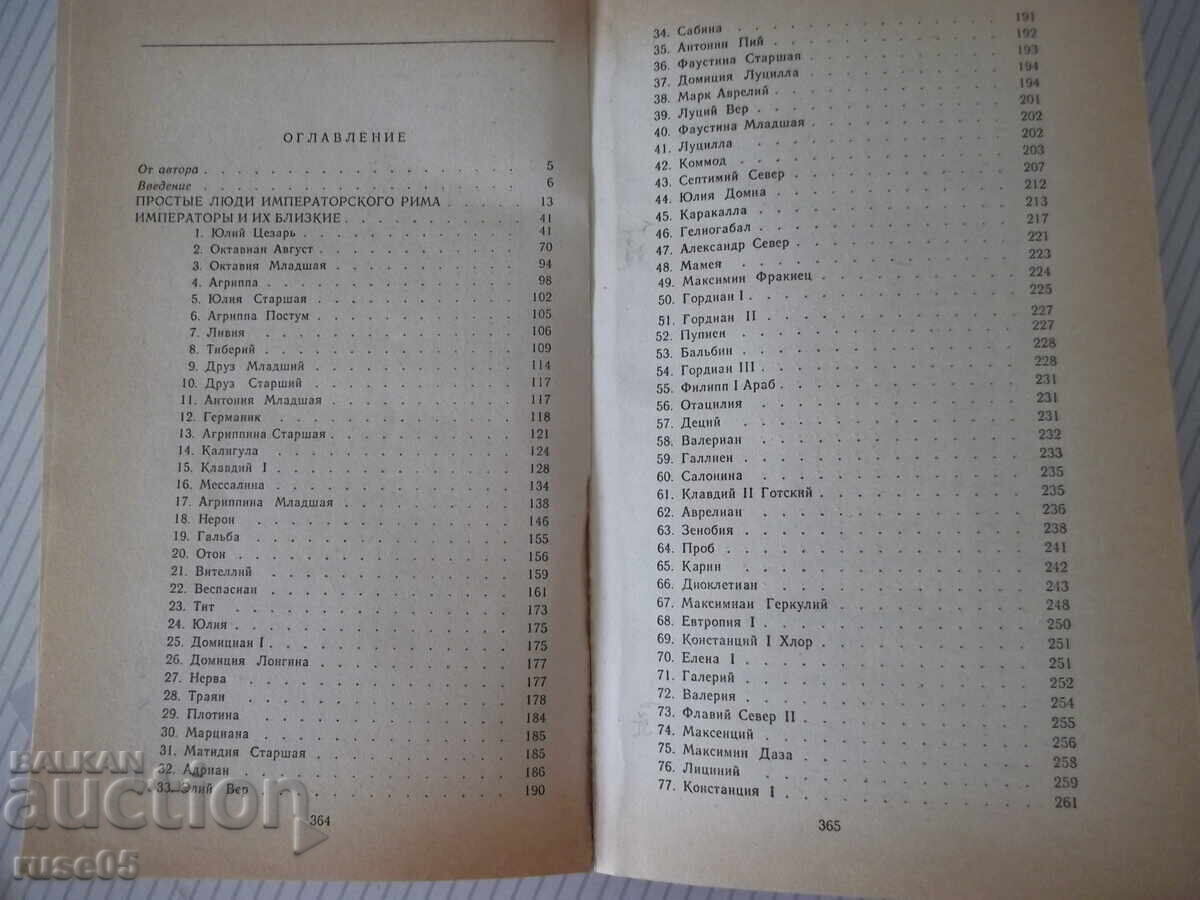 Livrarea Carte "Oamenii Romei imperiale - E. Fedorova" - 368 pag Livrarea Carte "Oamenii Romei imperiale - E. Fedorova" - 368 pag