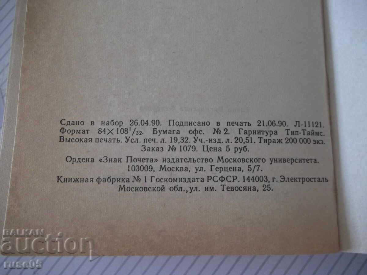 Carte "Oamenii Romei imperiale - E. Fedorova" - 368 pag - 6 Carte "Oamenii Romei imperiale - E. Fedorova" - 368 pag - 6