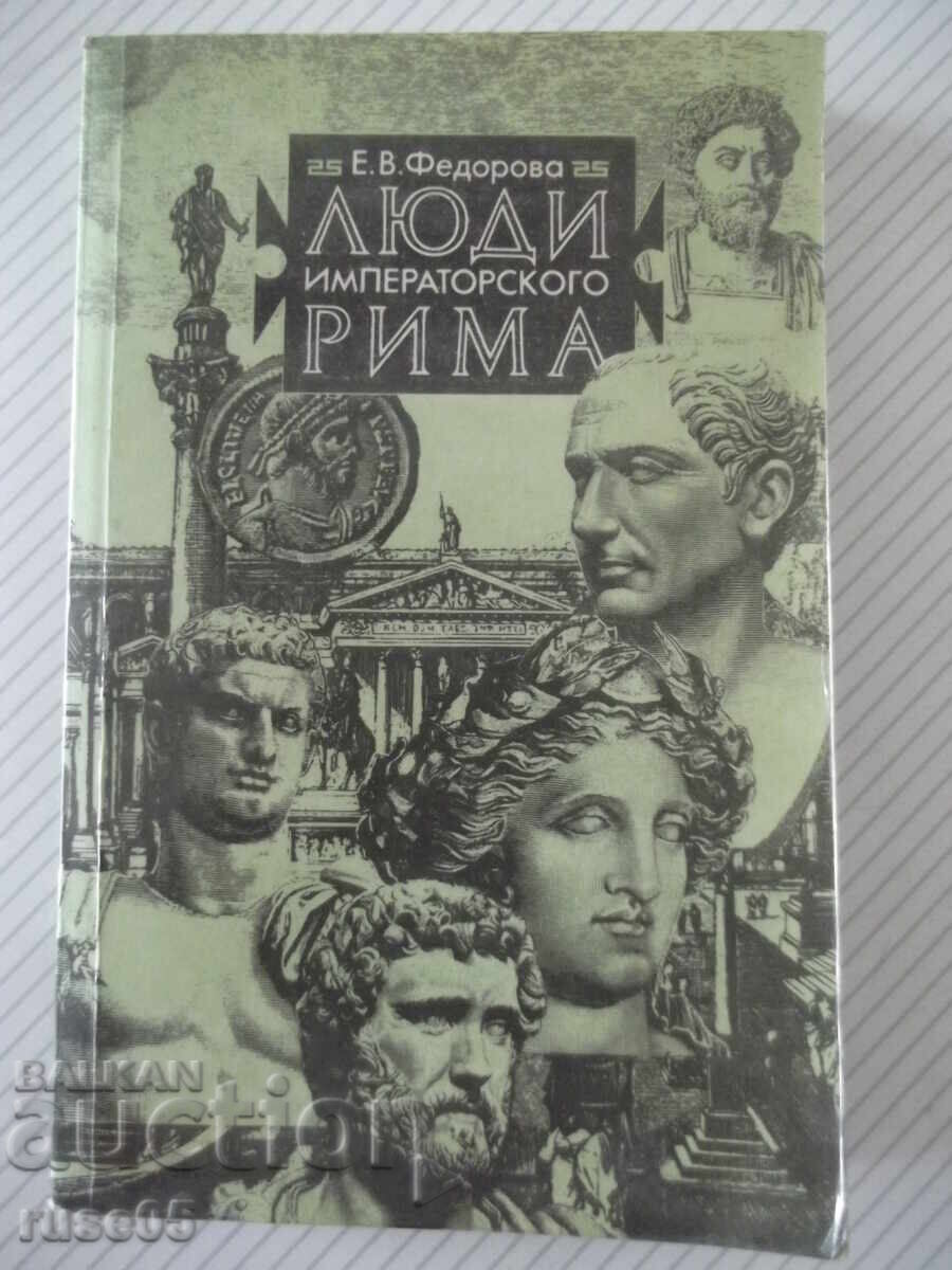 Carte "Oamenii Romei imperiale - E. Fedorova" - 368 pag Carte "Oamenii Romei imperiale - E. Fedorova" - 368 pag