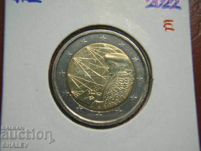 2 ευρώ 2022 Ελλάδα "Erasmus" - Unc (2 ευρώ) με τιμή € 5.29 | 10.35 BGN