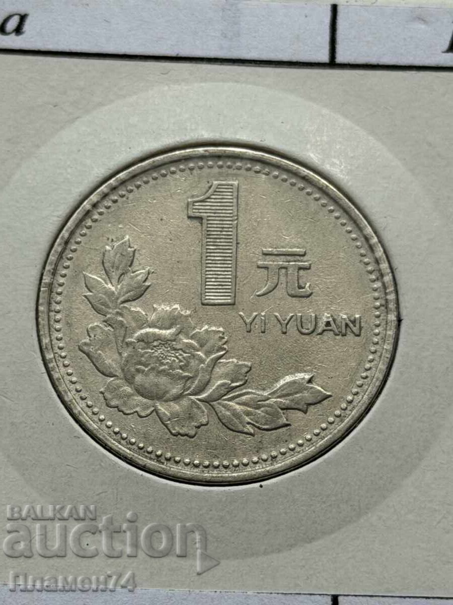 1 Yuan 1995 China
