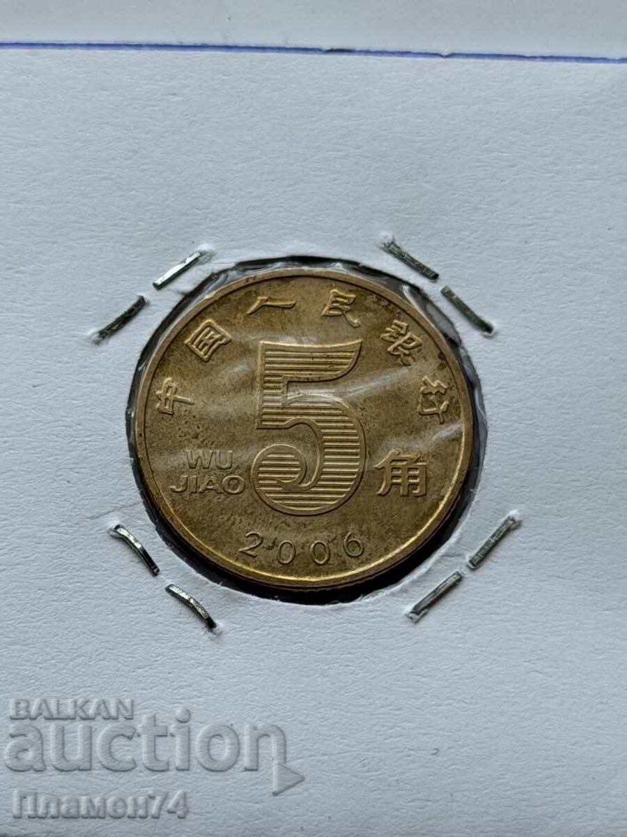 5 jiao 2006 China