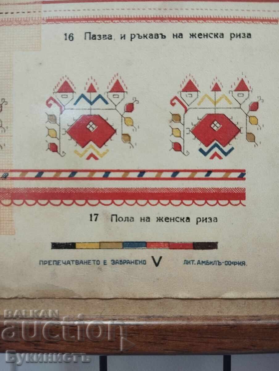 Licitație LIT. AMBIL-SOFIA - BRODERII Licitație LIT. AMBIL-SOFIA - BRODERII