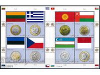 ООН Виена 2011 - флагове монети MNH