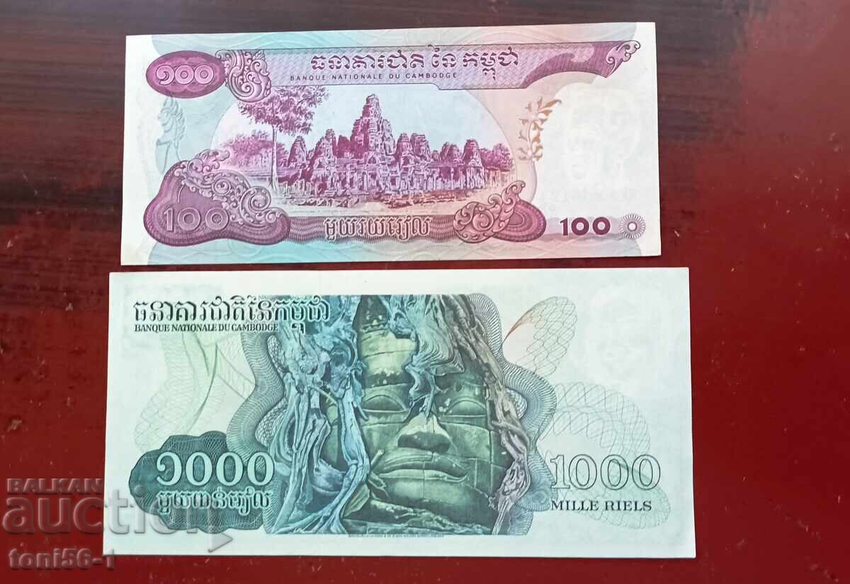 Καμπότζη - Χμερ 100 + 1000 ριέλ 1972 UNC με τιμή € 5.00 | 9.78 BGN Καμπότζη - Χμερ 100 + 1000 ριέλ 1972 UNC με τιμή € 5.00 | 9.78 BGN