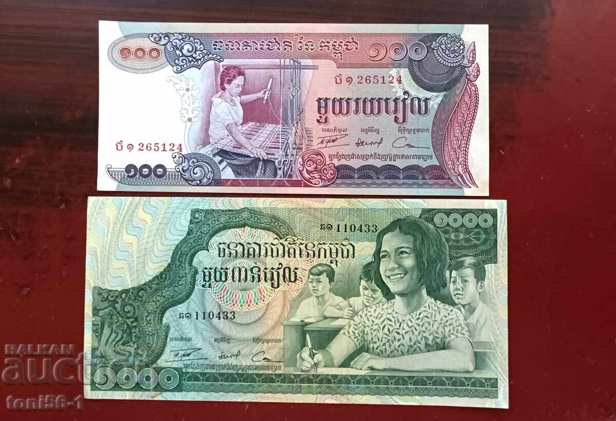Καμπότζη - Χμερ 100 + 1000 ριέλ 1972 UNC Καμπότζη - Χμερ 100 + 1000 ριέλ 1972 UNC