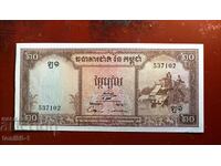 Καμπότζη 20 ριέλ 1972 UNC