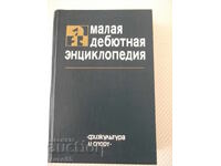 Book "Small Opening Encyclopedia - Ya. Estrin" - 672 pages