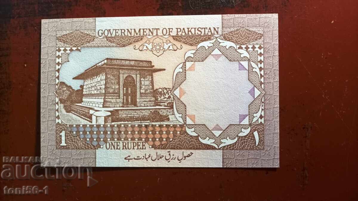 Πακιστάν 1 ρουπία 1984 UNC με τιμή € 1.00 | 1.96 BGN