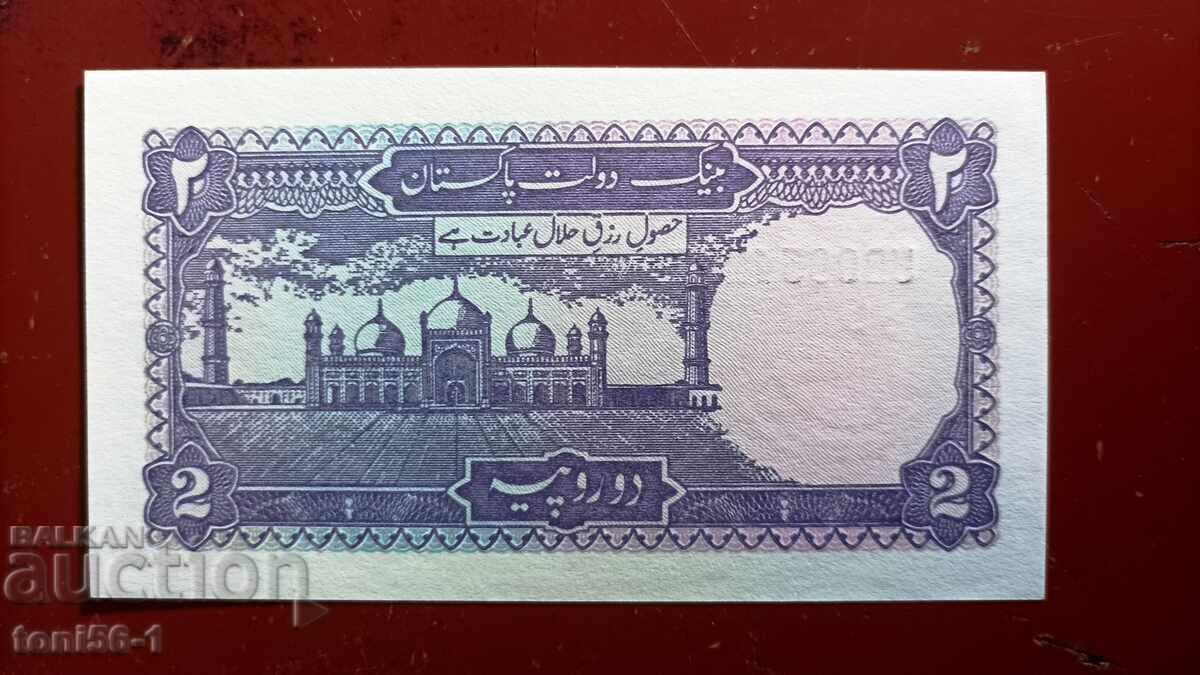 Πακιστάν 2 ρουπίες 1993 UNC με τιμή € 1.00 | 1.96 BGN