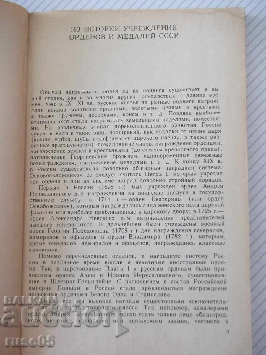 Carte "Ordine și medalii ale URSS - G. Kolesnikov" - 160 pag cu preț € 15.34 | 30.00 BGN