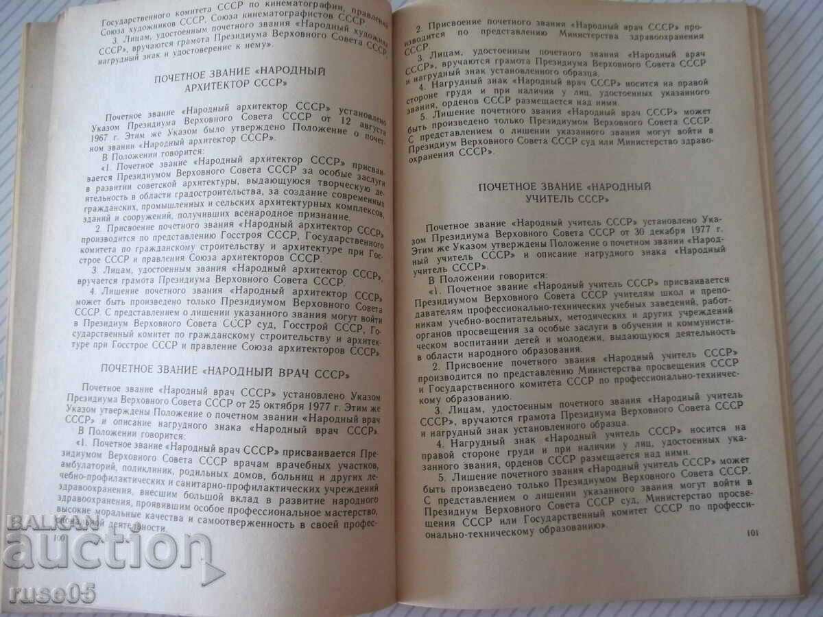 Livrarea Carte "Ordine și medalii ale URSS - G. Kolesnikov" - 160 pag
