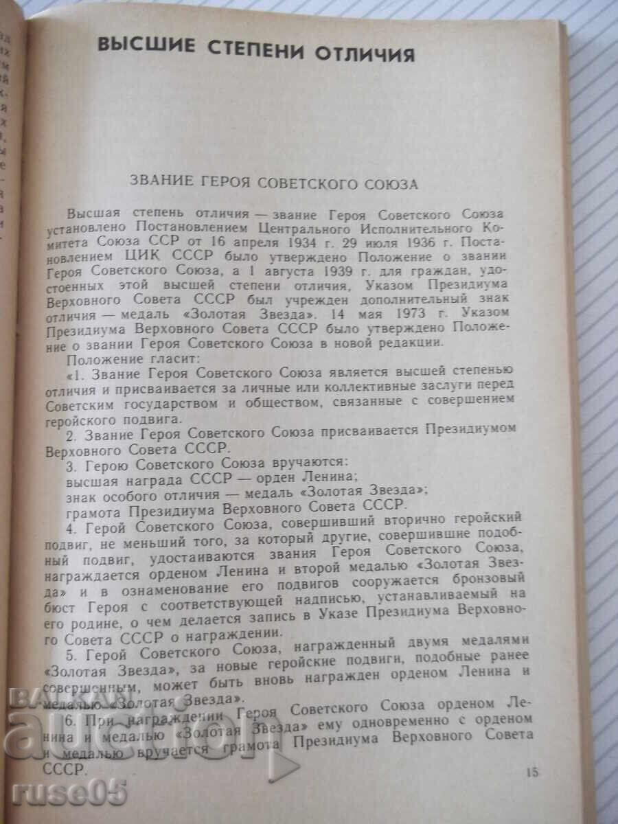 Carte "Ordine și medalii ale URSS - G. Kolesnikov" - 160 pag - 6