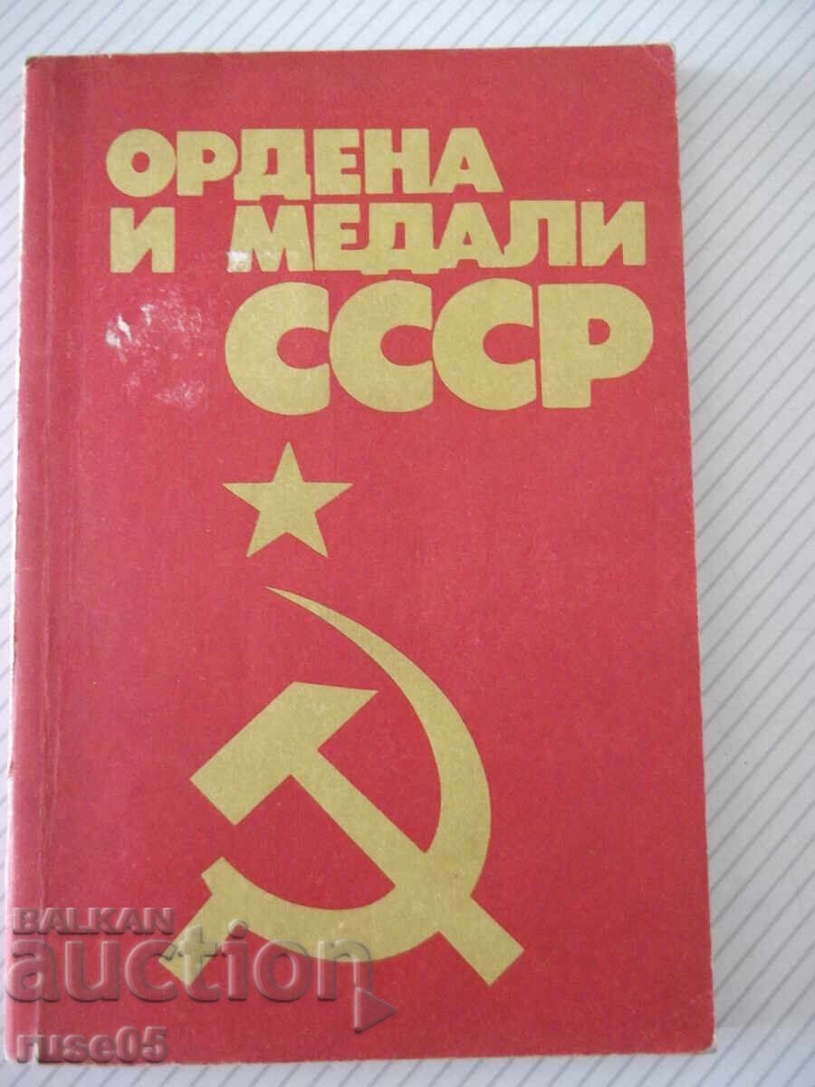 Carte "Ordine și medalii ale URSS - G. Kolesnikov" - 160 pag