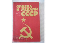 Book "Orders and Medals of the USSR - G. Kolesnikov" - 160 pages