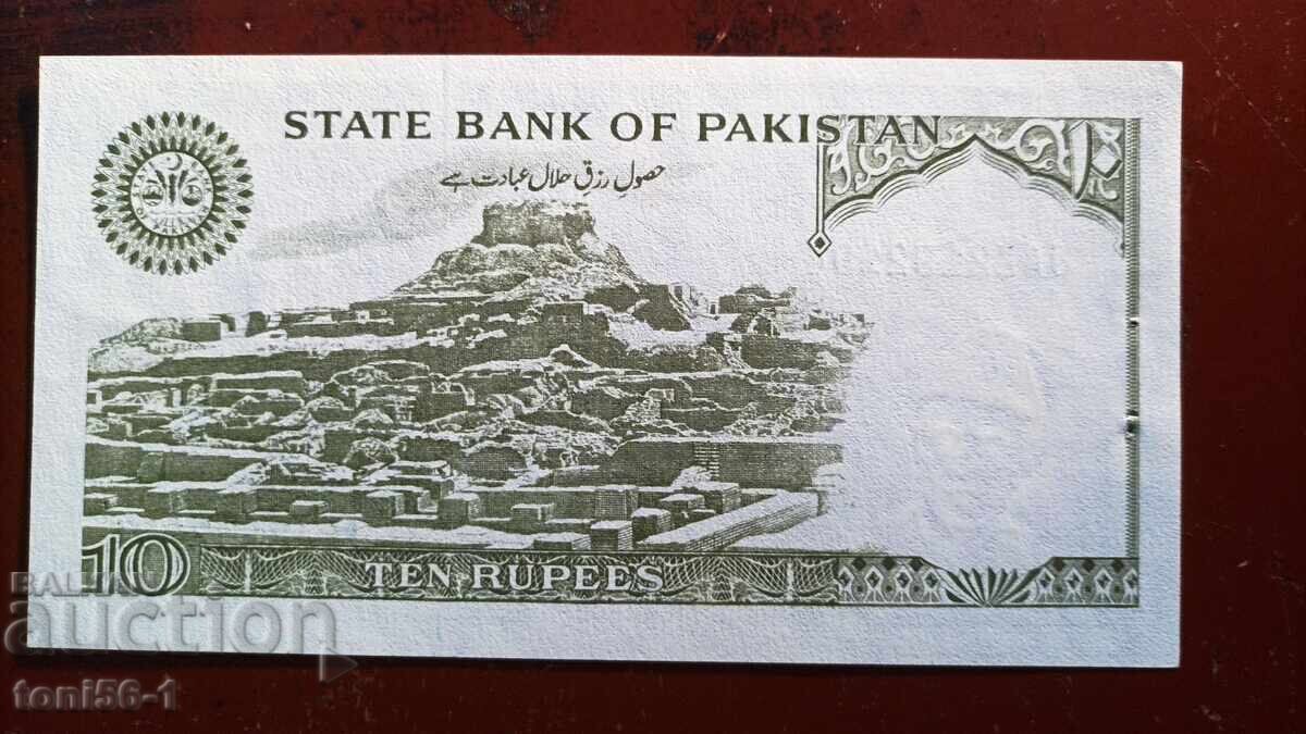 Pakistan 10 Rupees 1993-99 UNC with price € 1.50 | 2.93 BGN